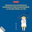 Manuale di un monaco buddhista per sconfiggere la paura degli altri